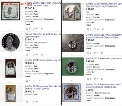 Серия «Российская (Cоветская) мультипликация» - 24.JPG