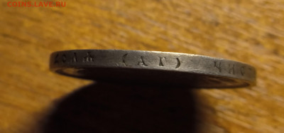 Рубль 1898 аг оценка - IMG_20251226_162422