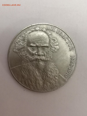 1 р Толстой Л. Н. насколько злой) - IMG_20251226_162650