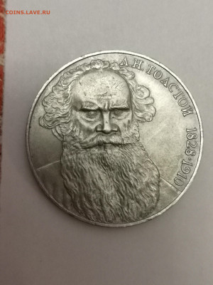 1 р Толстой Л. Н. насколько злой) - IMG_20251226_162736