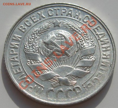 15копеек 1928 г штемп. блеск UNC до 29.02.12 22.00 мск - 15_1928_5