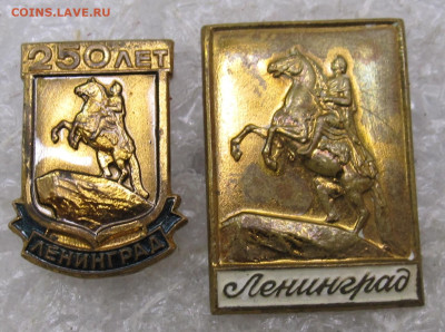 Ленинград 250 лет синяя эмаль и Ленинград ЛМД до 27.12 - 001.JPG