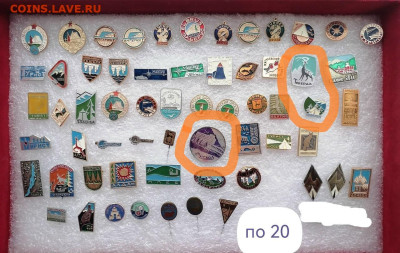 Значки СССР. Туризм . цена фикс - 14
