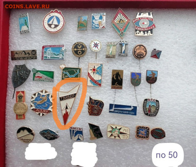 Значки СССР. Туризм . цена фикс - 13