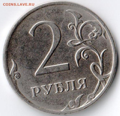 2 рубля 2020г. отсутствует гальванопокрытие на аверсе - сканирование0015-1