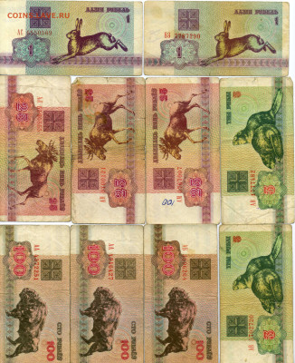 Боны Беларуси и купоны Украины 1991-92, 2000 г. - img291