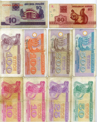 Боны Беларуси и купоны Украины 1991-92, 2000 г. - img293