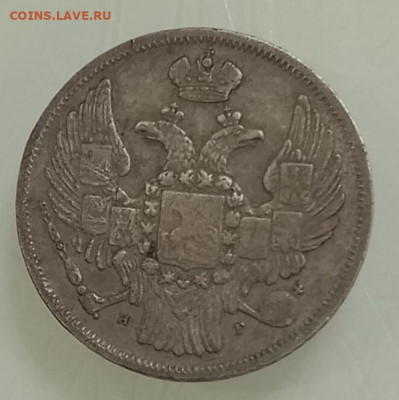 15 копеек 1 злотый 1832г - 1766765196548