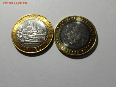 10 руб. Бим.2000-2025г Фикс - avito-1758587638075-shot