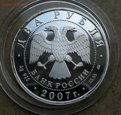 2 рубля 2007г Циолковский до 29.12 в 22-00 - IMG_20250417_194303