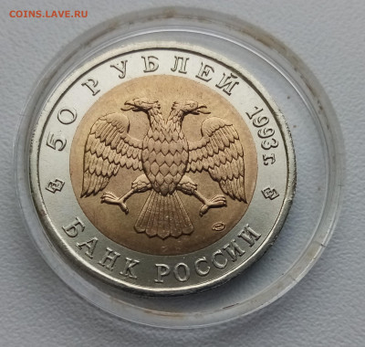 К.К. 50 руб 1993 г ( комплект-5 монет) до 29.12 - м2