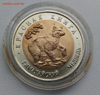 К.К. 50 руб 1993 г ( комплект-5 монет) до 29.12 - м1