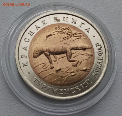 К.К. 50 руб 1993 г ( комплект-5 монет) до 29.12 - з1