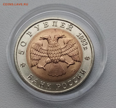 К.К. 50 руб 1993 г ( комплект-5 монет) до 29.12 - да2