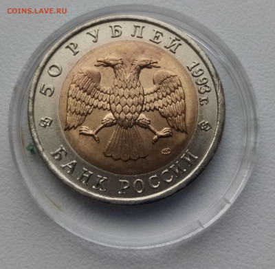К.К. 50 руб 1993 г ( комплект-5 монет) до 29.12 - а2