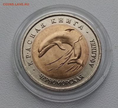 К.К. 50 руб 1993 г ( комплект-5 монет) до 29.12 - а1