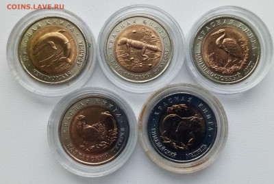 К.К. 50 руб 1993 г ( комплект-5 монет) до 29.12 - общ1