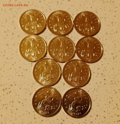 1 копейка 2023 года М (10 штук) короткий до 27.12.2025 года - IMG_20251210_211825