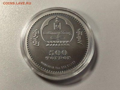 Монголия 500туг 2015 Эволюция жизни Аммонит Ag999, до 02.01 - Ю Эволюция 2015 Аммонит-3