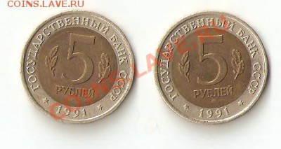 Монетыы Красная книга 1991 год - Изображение 105