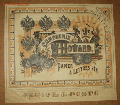 ЭТИКЕТКИ СТАРИННЫЕ - ПИВО-ВОДЫ - IMG_0005.JPG