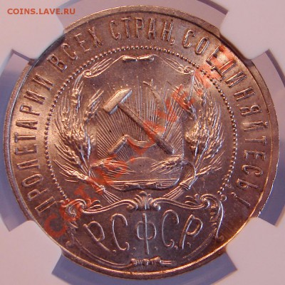 Рубль 1922год,оценка. - 12