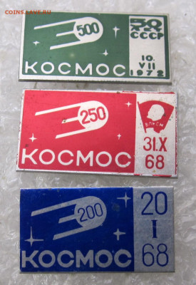 Спутник 200 250 500 Запуски к годовщинам Редкие до 28.12 - 001.JPG