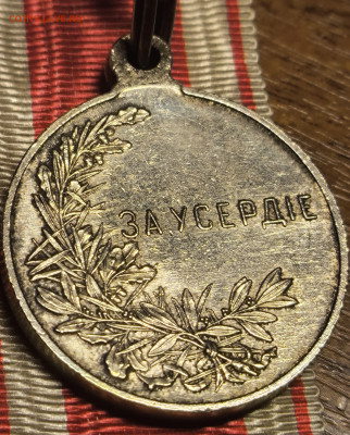 За усердие UNC  оценка. - IMG_20251227_085012