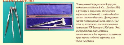 Опасная бритва и циркуль - IMG_9897