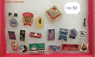 Значки СССР. Москва . цена фикс . - 5