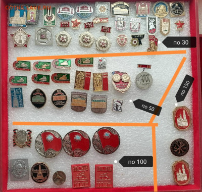 Значки СССР. Москва . цена фикс . - 3