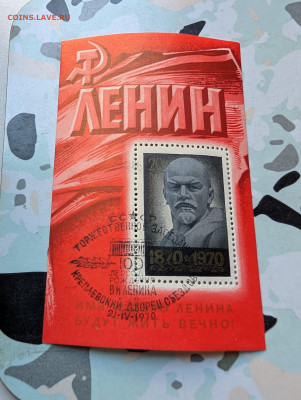 20 копеек 1970 Ленин спецгашение до 22-00 29.12 - PXL_20251214_065313816