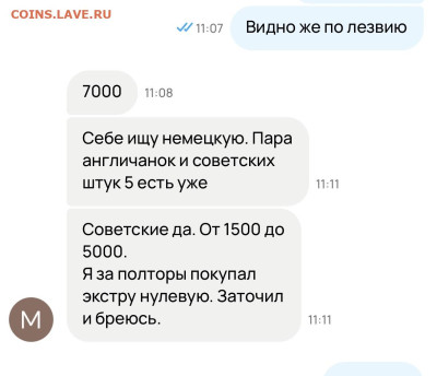 Опасная бритва и циркуль - IMG_9910