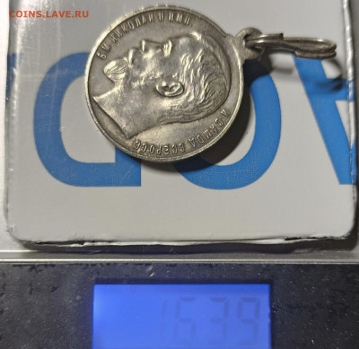 За усердие UNC  оценка. - IMG_20251227_115529