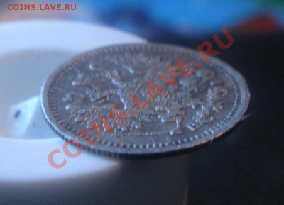 5 Копеек 1867 года (серебро). до 26.02.12. В 22.30. - DSCN3131.JPG