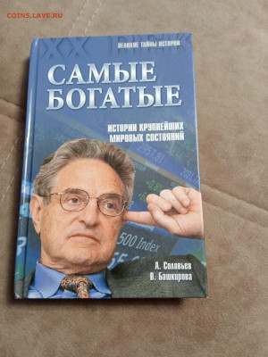 Распродажа книг по 25р до 02.01.26 в 22:00 по мск - IMG_20251227_135501