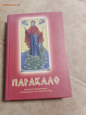 Распродажа книг по 25р до 02.01.26 в 22:00 по мск - IMG_20251227_135450