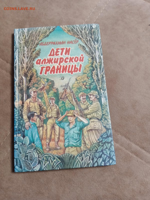 Распродажа книг по 25р до 02.01.26 в 22:00 по мск - IMG_20251227_135350