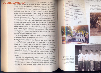 "QUEEN Фреди Меркьри Биография" - QUEEN Фреди Меркьри Биография 3