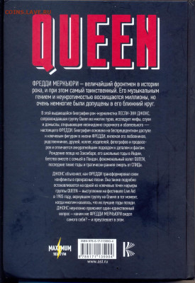 "QUEEN Фреди Меркьри Биография" - QUEEN Фреди Меркьри Биография 2