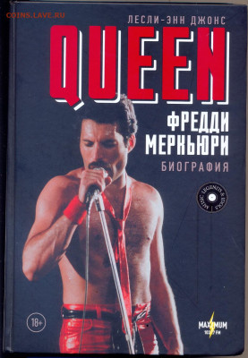 "QUEEN Фреди Меркьри Биография" - QUEEN Фреди Меркьри Биография 1