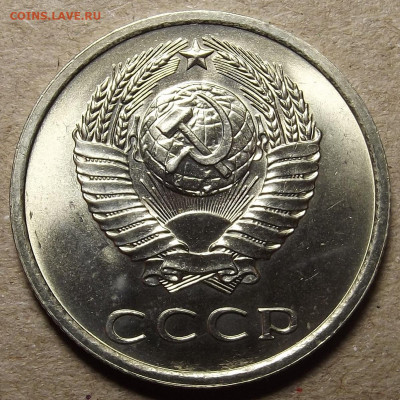 20 копеек 1975 - red32591129.JPG