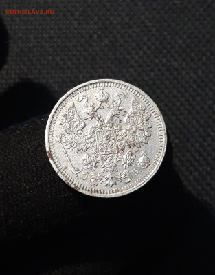 Николай II 15 Копеек 1908 года До 02.01 - 20251123_224636