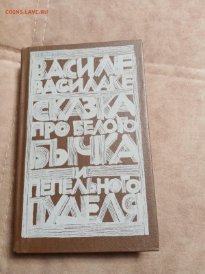 Распродажа книг 1 по 25р до 02.01.26 в 22:00 по мск - IMG_20251227_184247