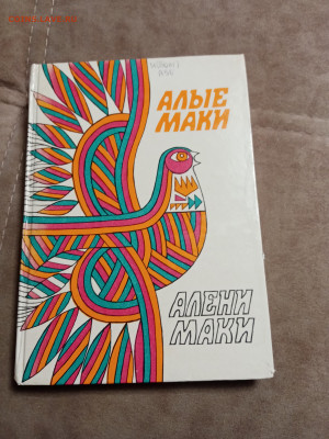 Распродажа книг 1 по 25р до 02.01.26 в 22:00 по мск - IMG_20251227_184239