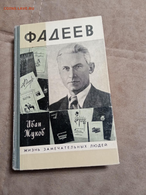 Распродажа книг 1 по 25р до 02.01.26 в 22:00 по мск - IMG_20251227_184159