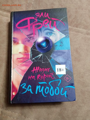 Распродажа книг 1 по 25р до 02.01.26 в 22:00 по мск - IMG_20251227_184128