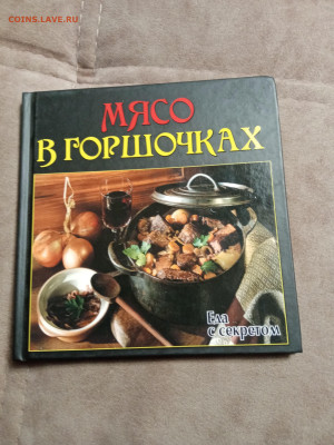 Распродажа книг 1 по 25р до 02.01.26 в 22:00 по мск - IMG_20251227_184111