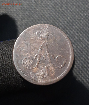 Александр II 1 копейка 1864 года ЕМ До 02.01 - 20251126_233047