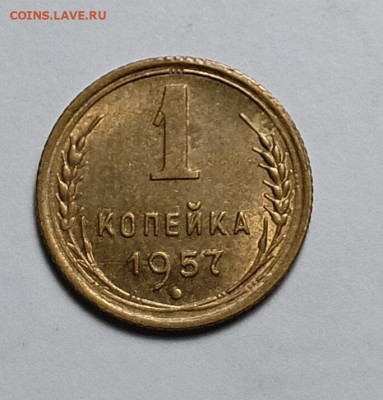 1 копейка шт. 1.11 Unc - IMG_20251227_183349